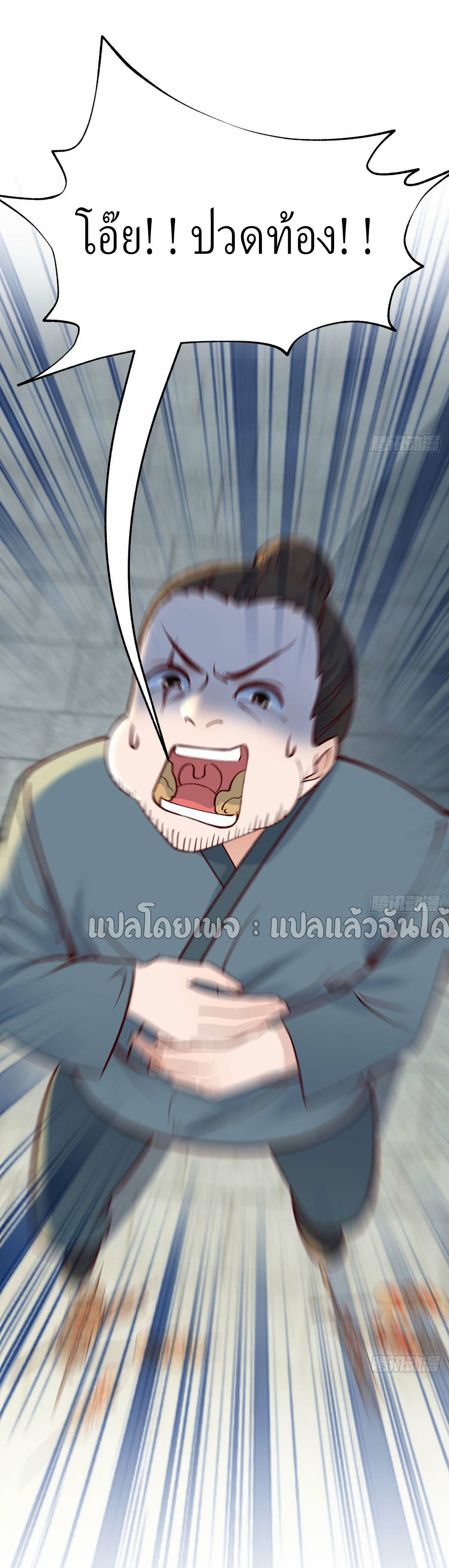 เกิดใหม่ทั้งทีมีเงินแค่เหรีญเดียว ตอนที่ 23 หน้า 16