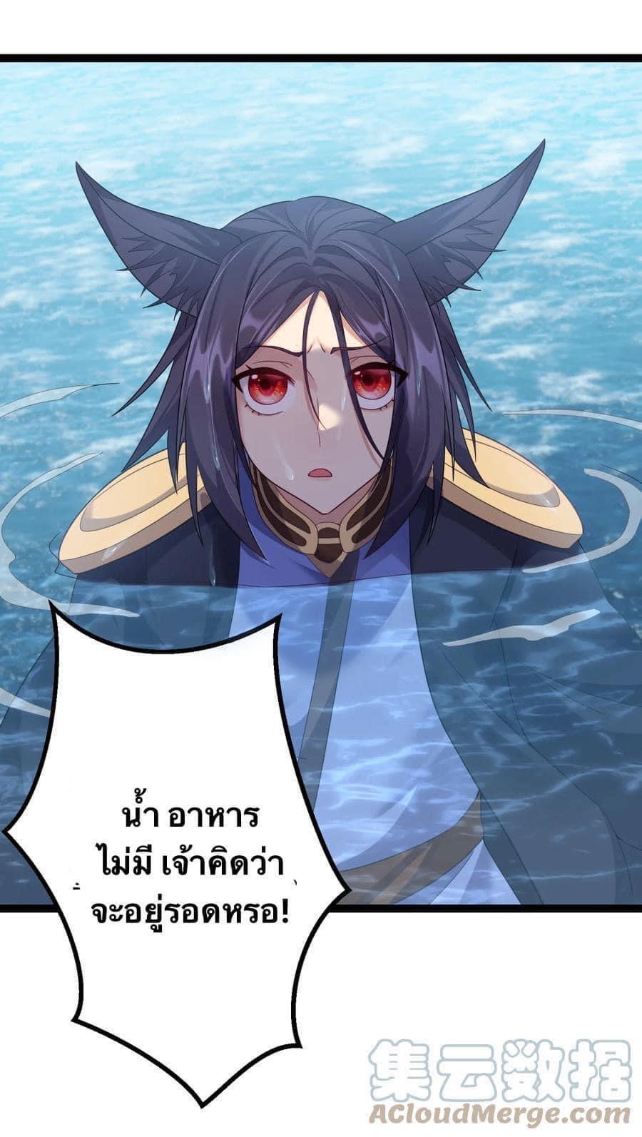 เทพวายร้ายกลับชาติมาเกิดใหม่ ตอนที่ 114 หน้า 15