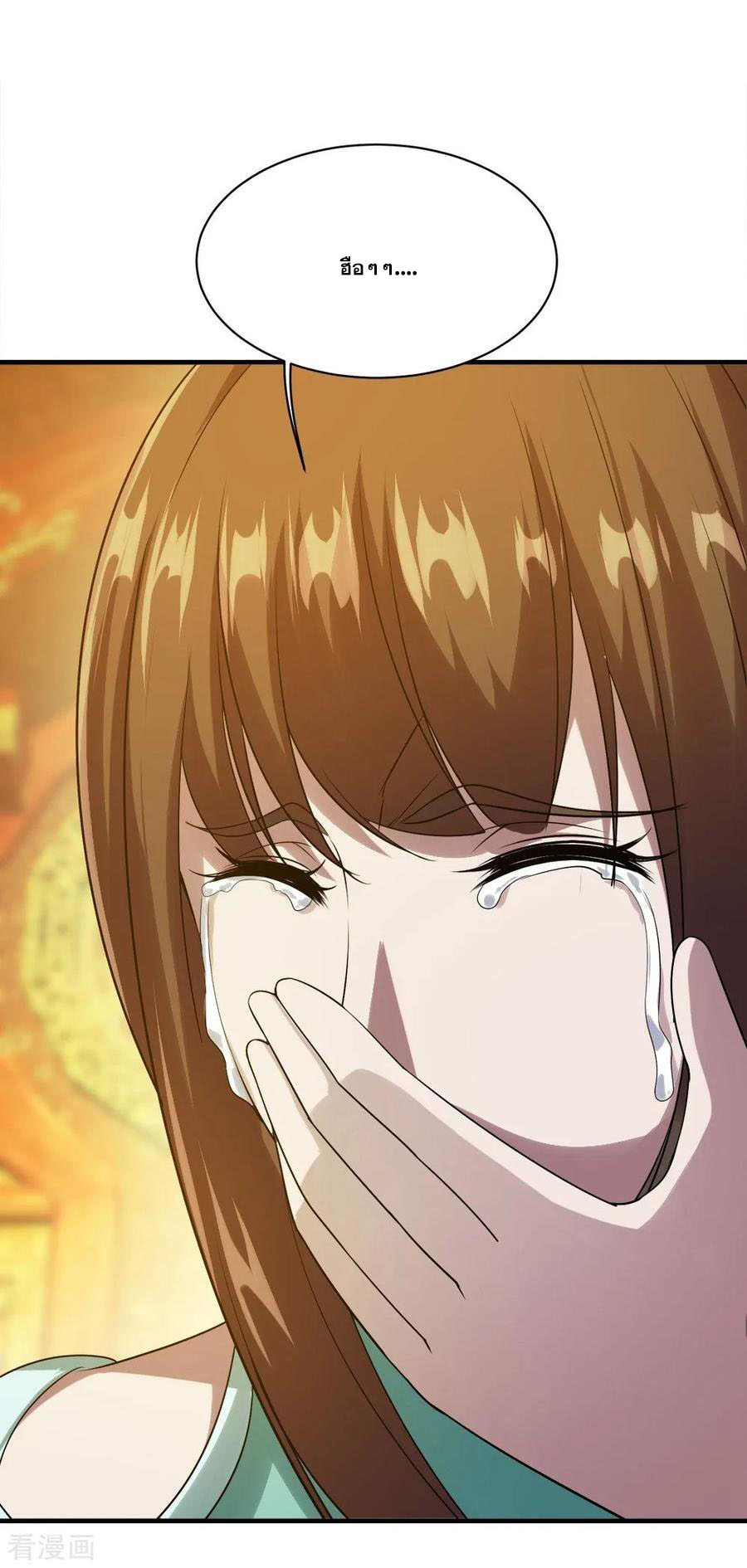 เทพอสูรสยบฟ้า ตอนที่ 54 หน้า 13