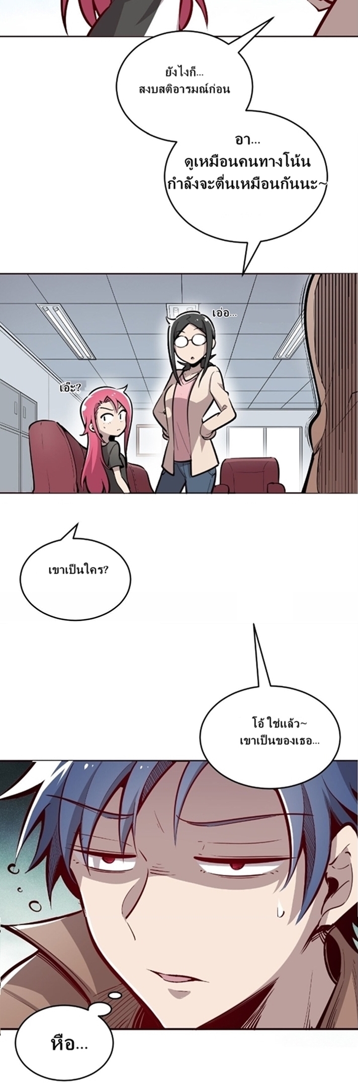 Demon x Angel can't get along! ตอนที่ 4 หน้า 3