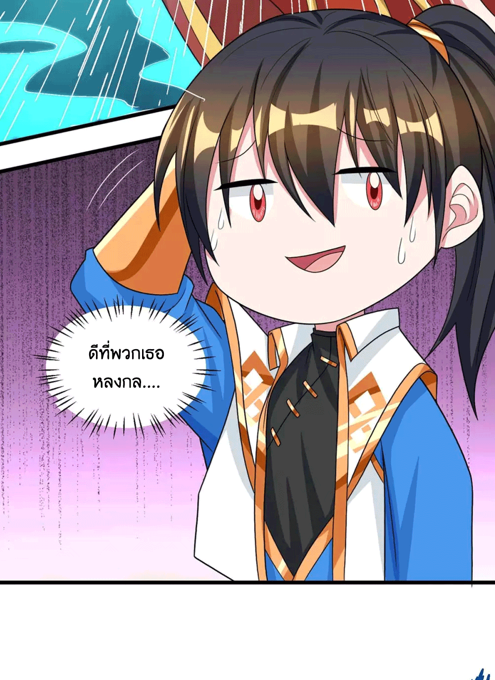 One Step Toward Freedom ตอนที่ 219 หน้า 10