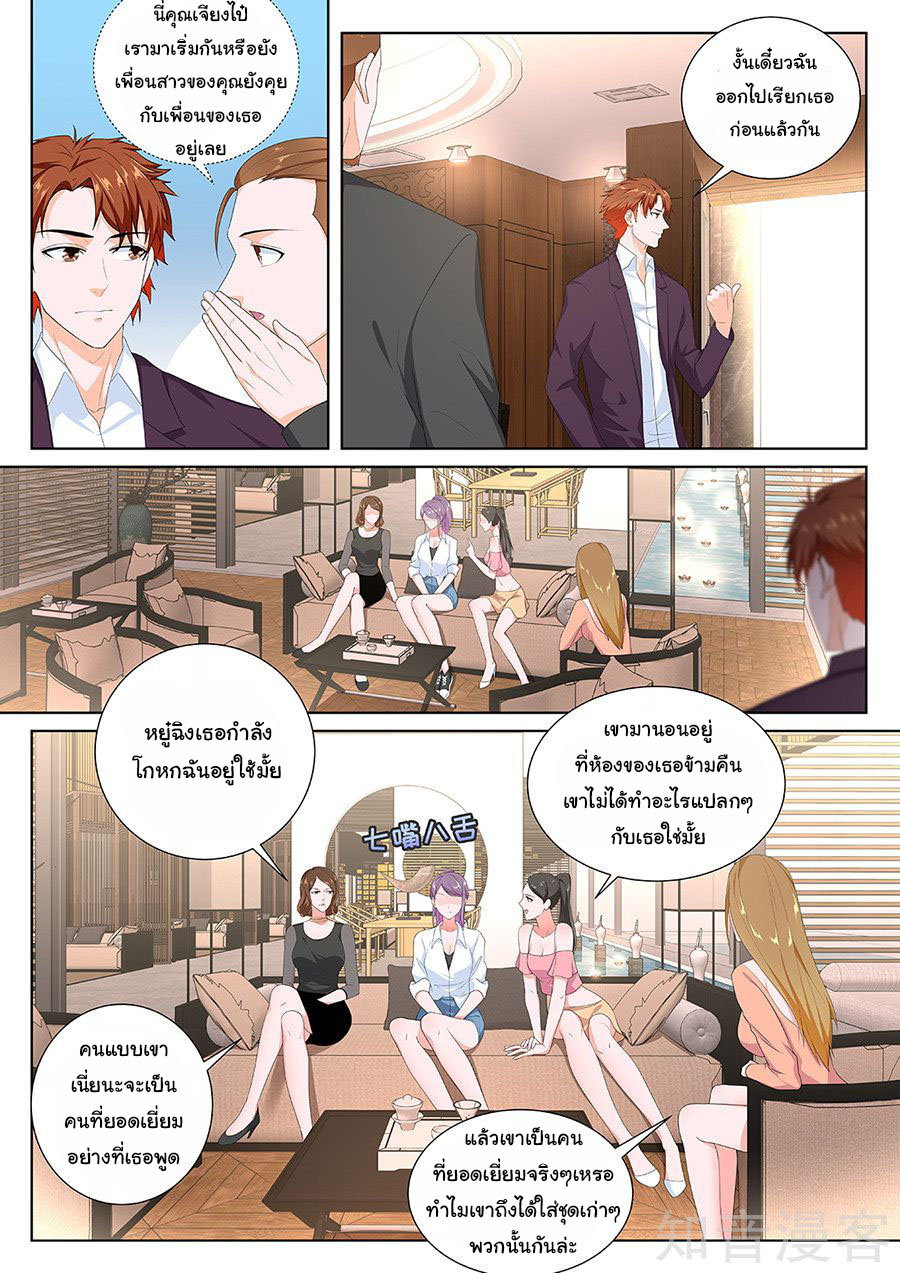 เจียงไป๋กับระบบนครหลวง ตอนที่ 114 หน้า 4