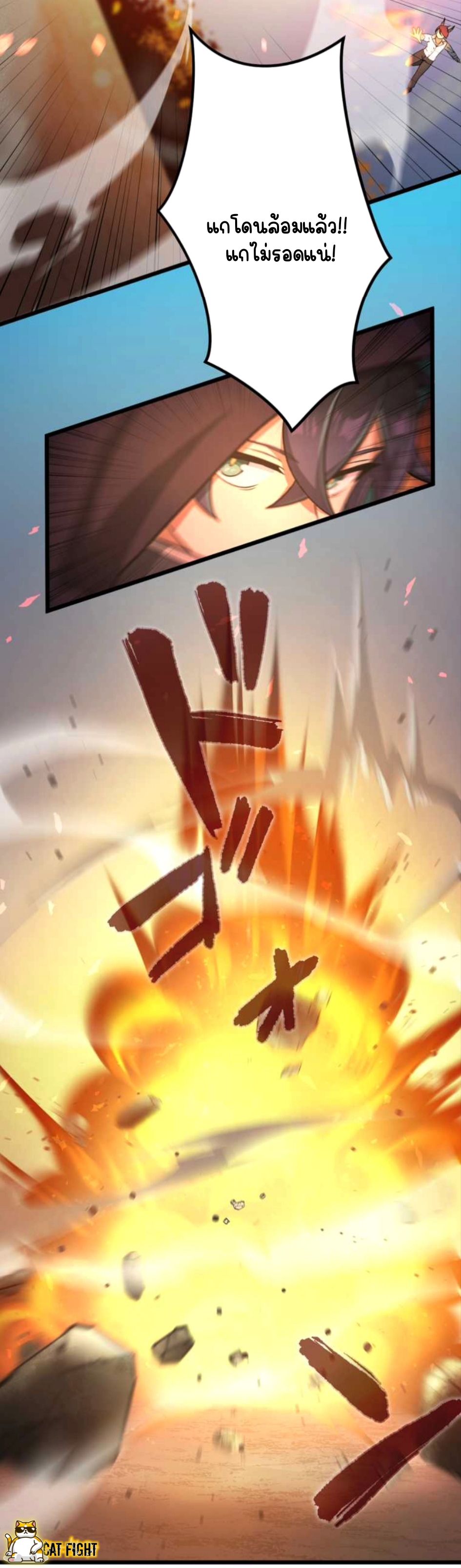 ฉันกลับชาติมาเกิดใหม่เป็นก็อบลินระดับ SSS ตอนที่ 15 หน้า 10