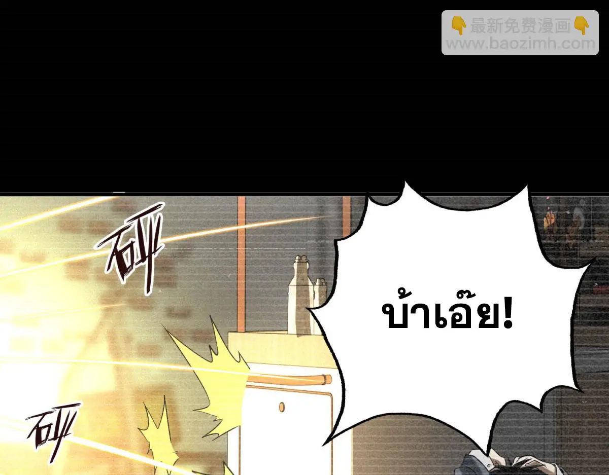 ผมมาเปิดร้านแผงลอยในวันสิ้นโลก ตอนที่ 17 หน้า 19