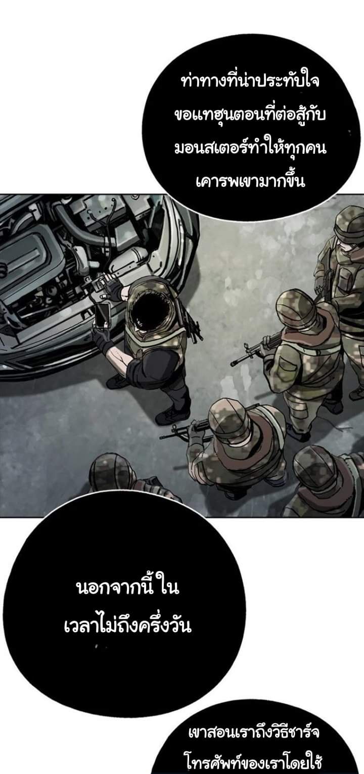 ข้าคือนักล่า ตอนที่ 11 หน้า 2