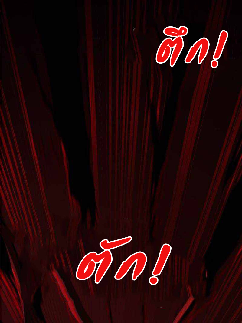 [ชนจีน] ฉันแค่อยากเล่นเกมส์เงียบๆ [I Just Want to Play the Game Quietly] ตอนที่ 18 หน้า 31