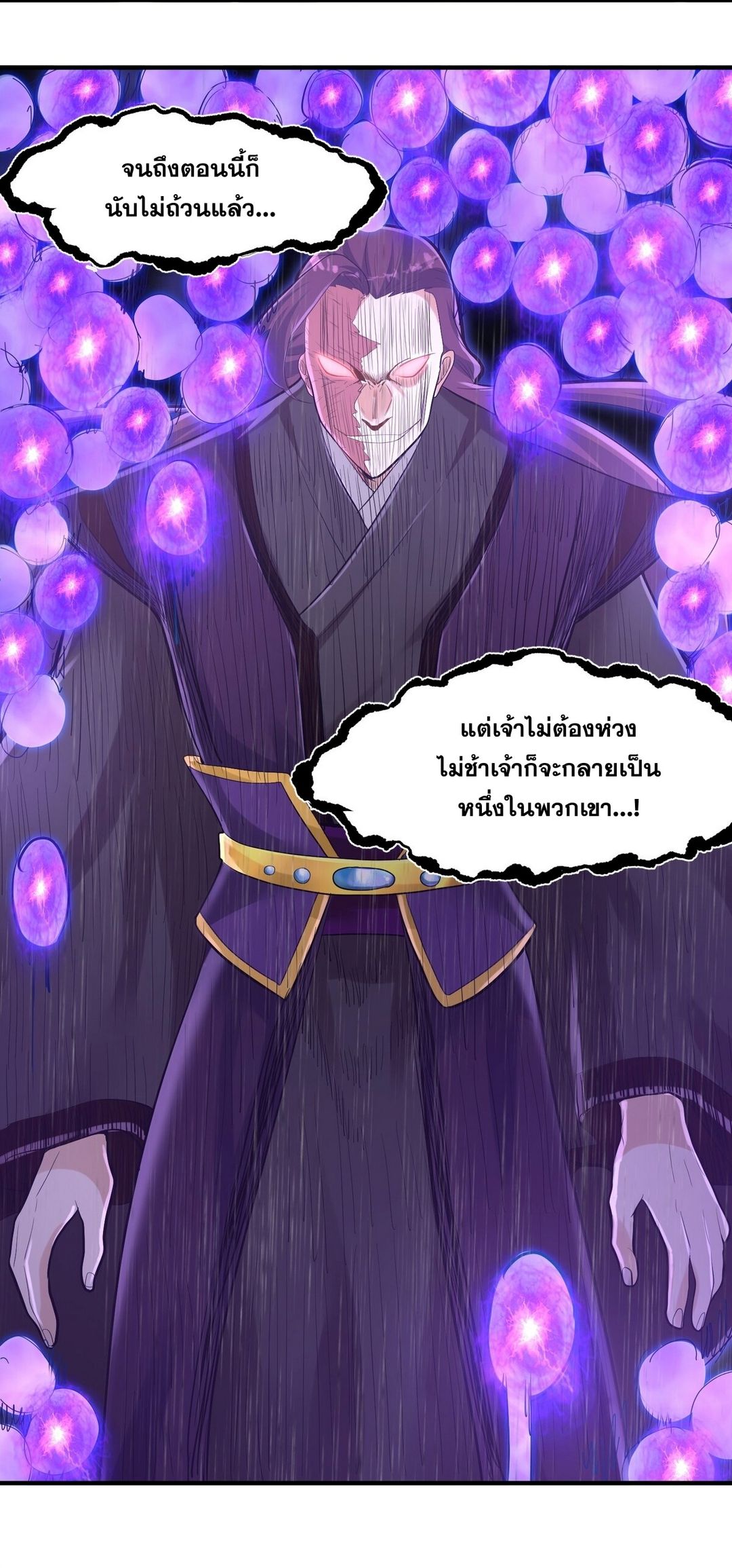 Surrounded By Monsters I Found A Little Witch ถูกปีศาจรายล้อม ข้าเก็บแม่มดน้อยขึ้นมา (ตัดจบ) ตอนที่ 10 หน้า 22