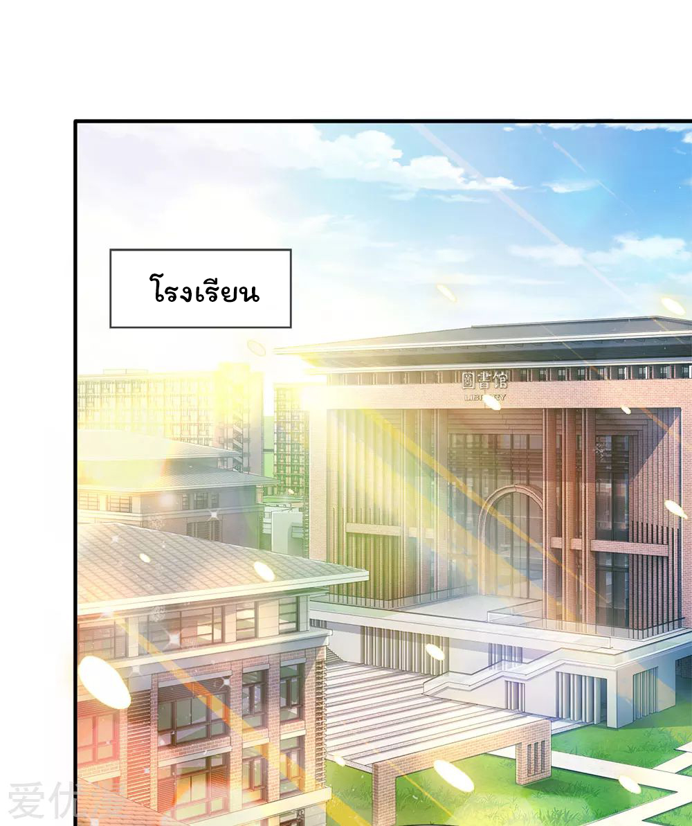 ราชาเทพนิรันดร์ (Eternal god king) ตอนที่ 8 หน้า 2