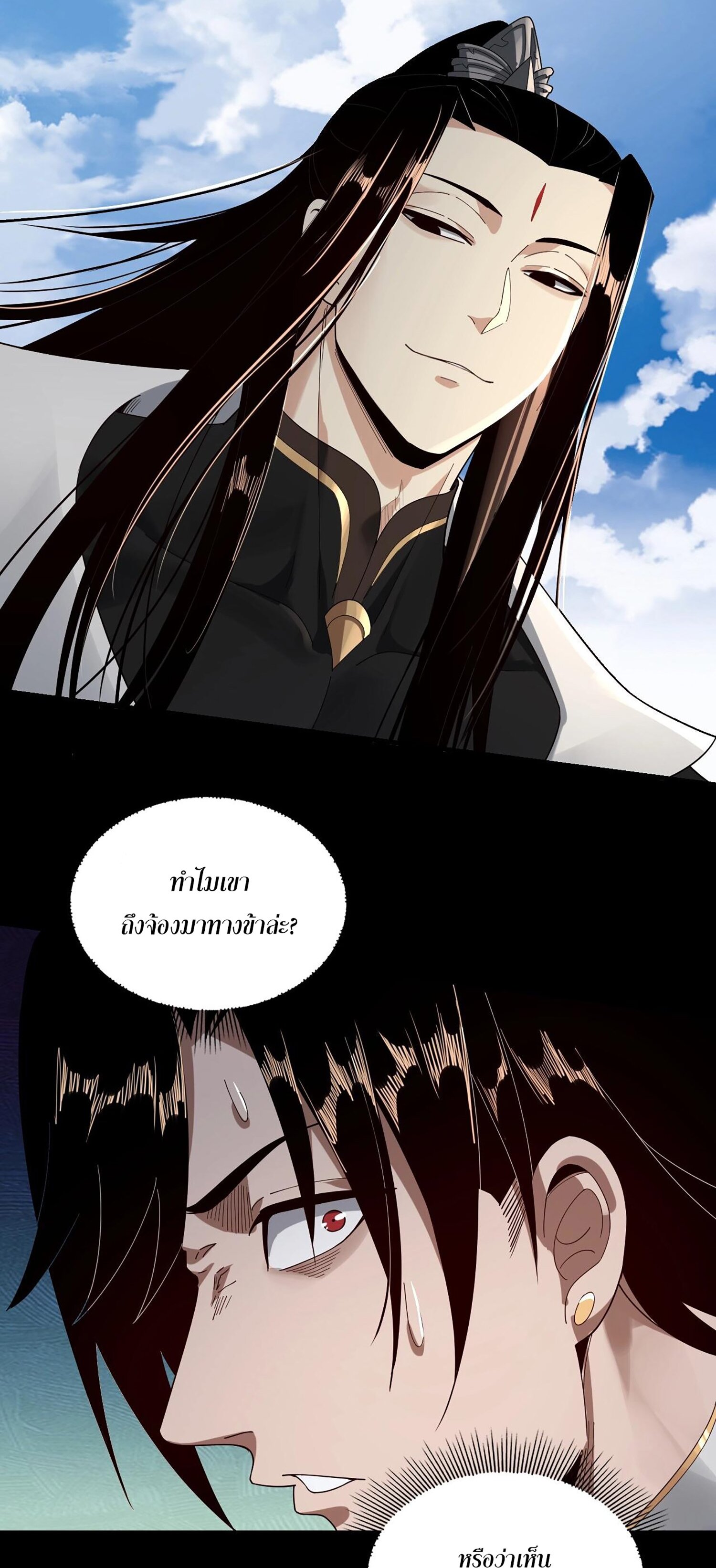 ข้าคือจอมวายร้ายผู้ยิ่งใหญ่ (ชนจีนก่อนใคร) ตอนที่ 56 หน้า 9