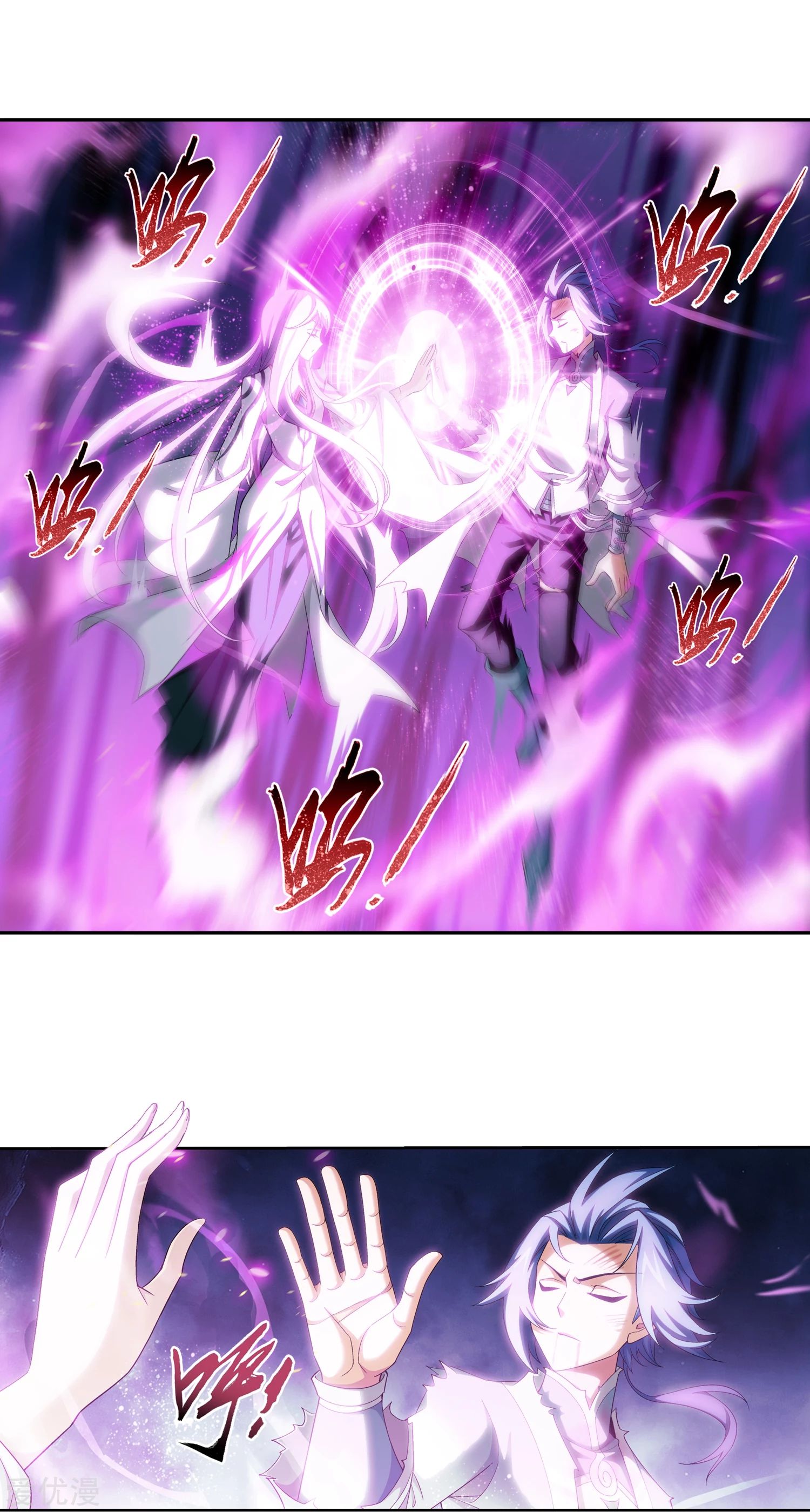 Da Zhu Zai ศึกปรมาจารย์สะท้านฟ้า (ชนจีน) ตอนที่ 227 หน้า 15