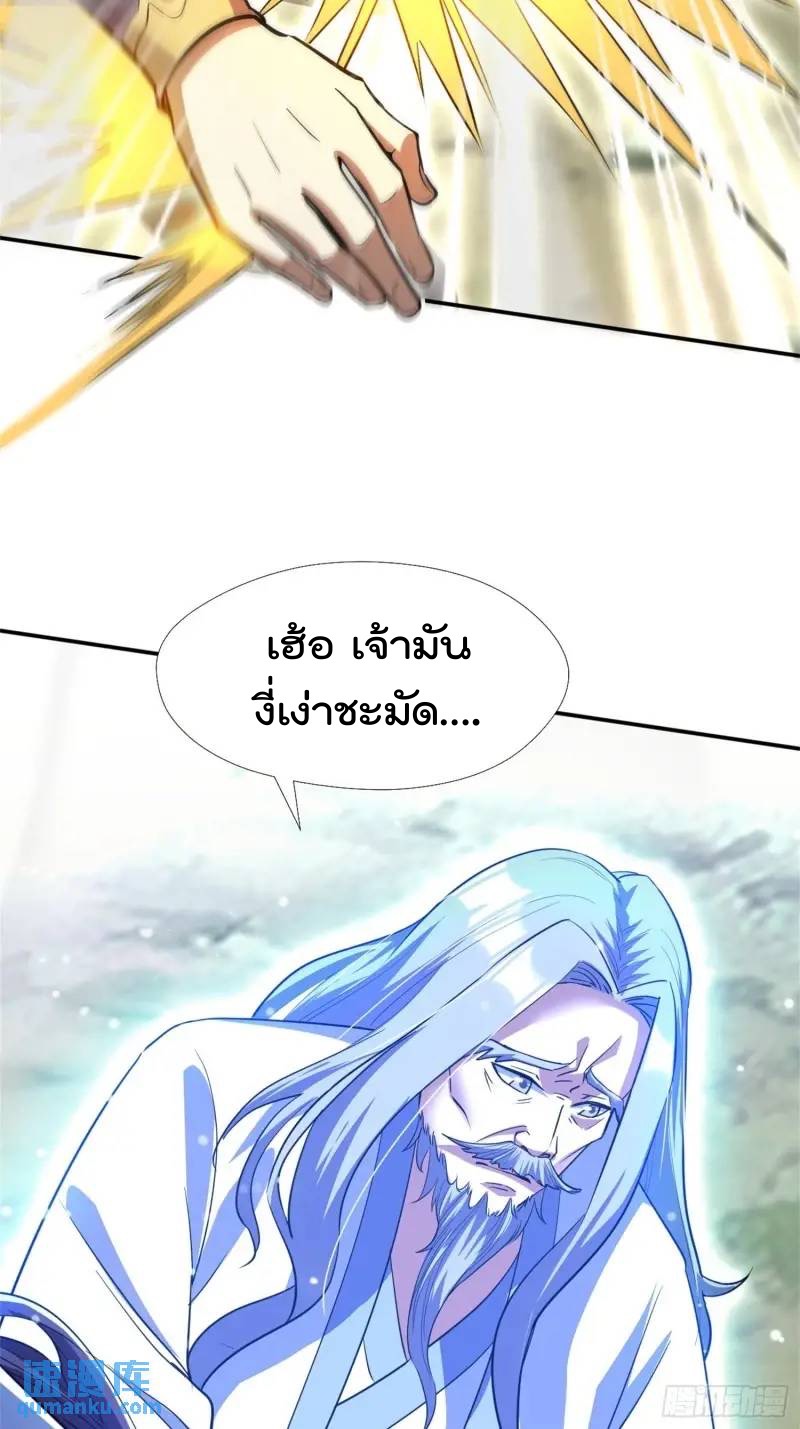 มาต่างโลกร้อยปีพึ่งมีระบบซะงั้น ตอนที่ 23 หน้า 58