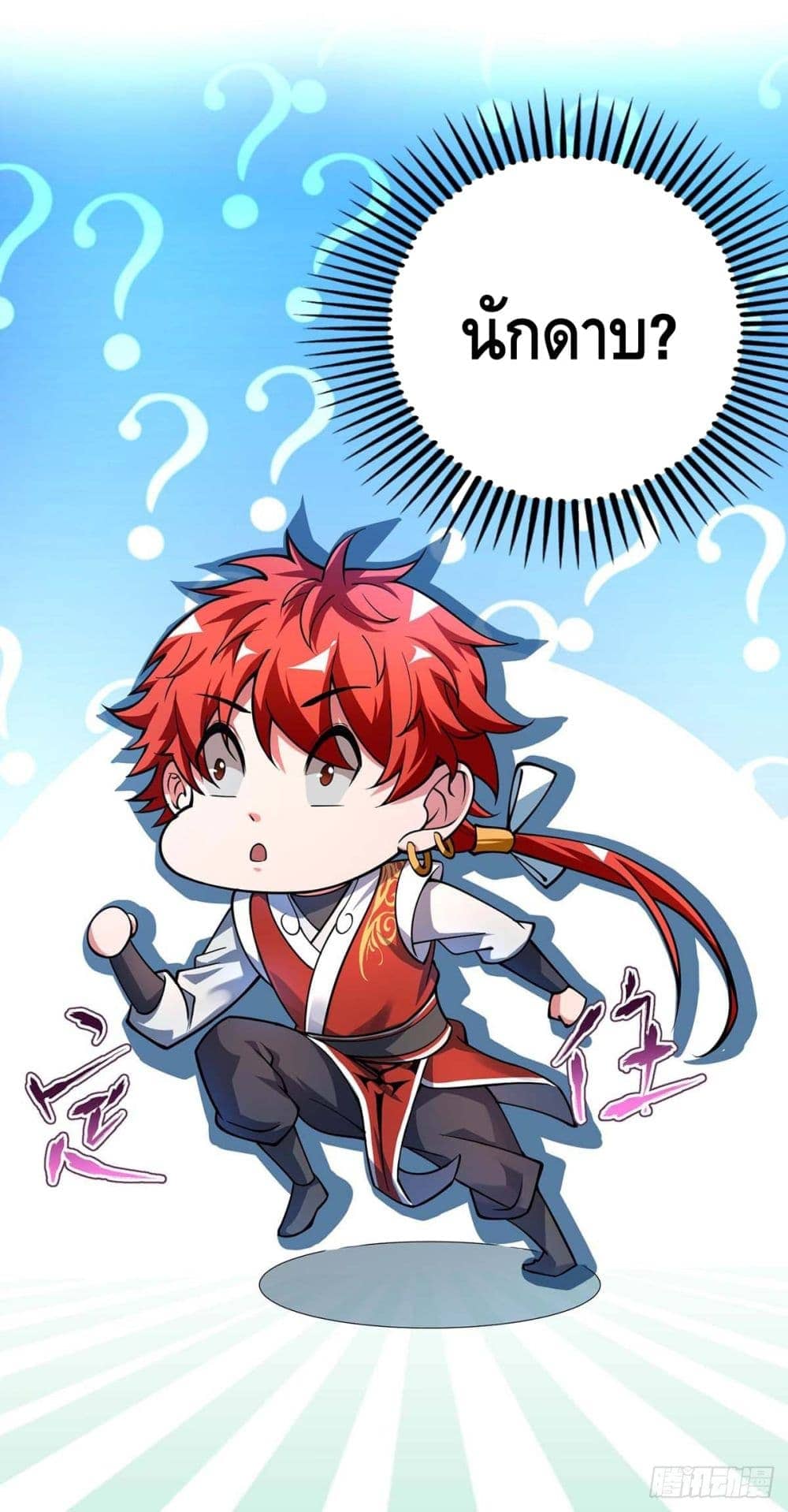 Eternal first son-in-law ตอนที่ 8 หน้า 2