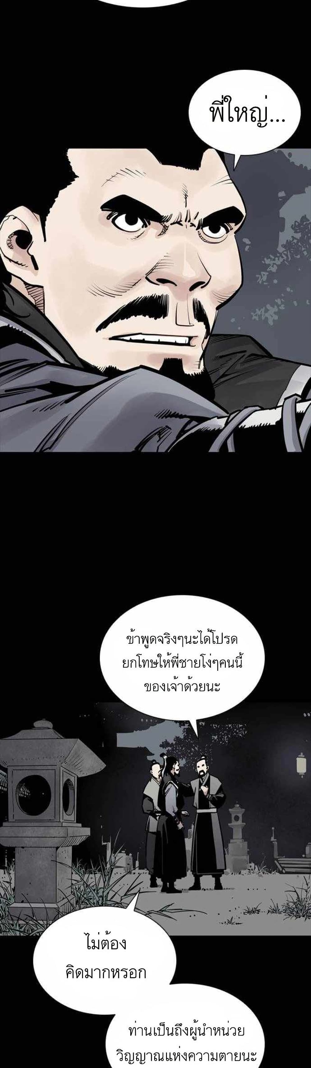 Death God - เทพเจ้าแห่งความตาย ตอนที่ 5 หน้า 4