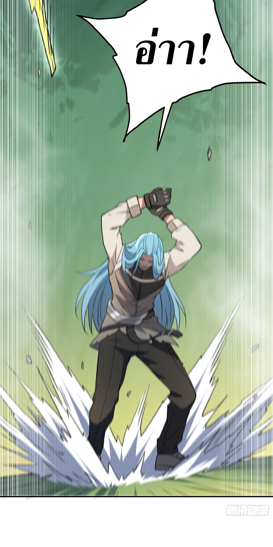 The People On Earth Are Too Ferocious ตอนที่ 179 หน้า 15