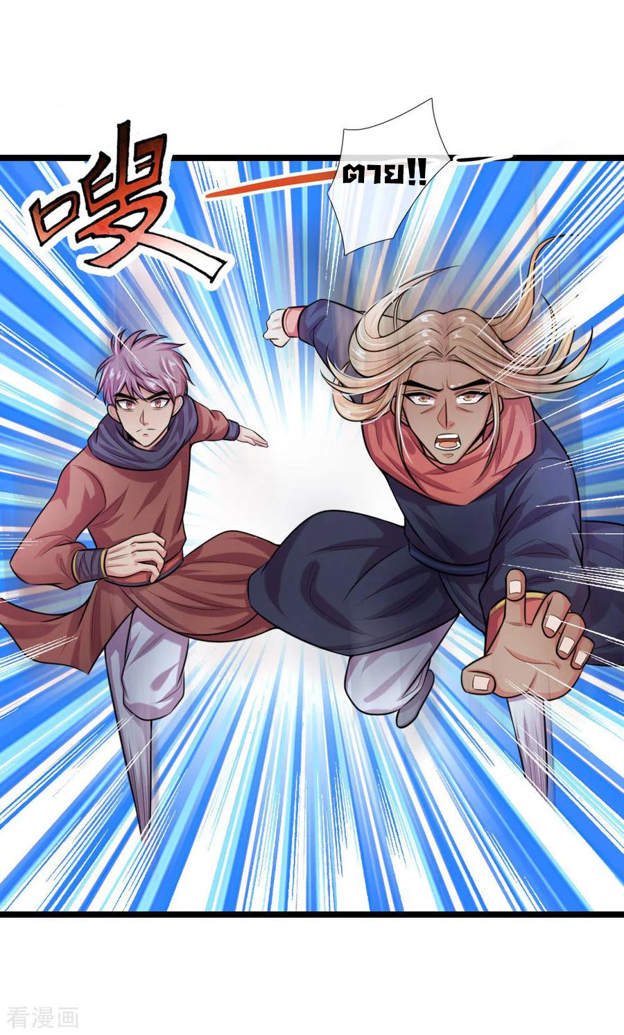 การกลับมาของเทพทำลายล้าง ตอนที่ 30 หน้า 12