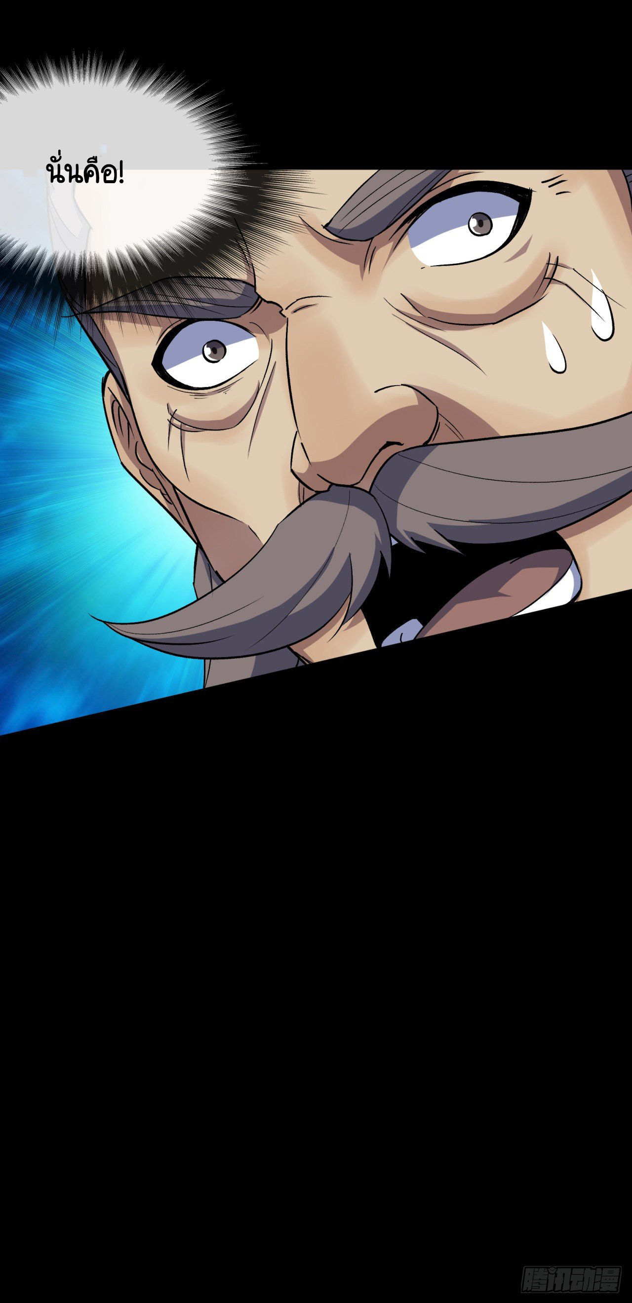 มหาปราชญ์ผู้ยิ่งใหญ่ ตอนที่ 74 หน้า 12