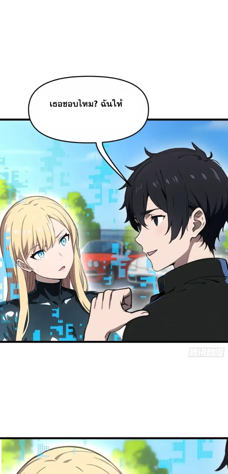 [ชนจีน]หลังถูกเลิกจ้าง ก็ได้ระบบพันล้าน ฉันจะอัพเกรด!!! ตอนที่ 7 หน้า 16