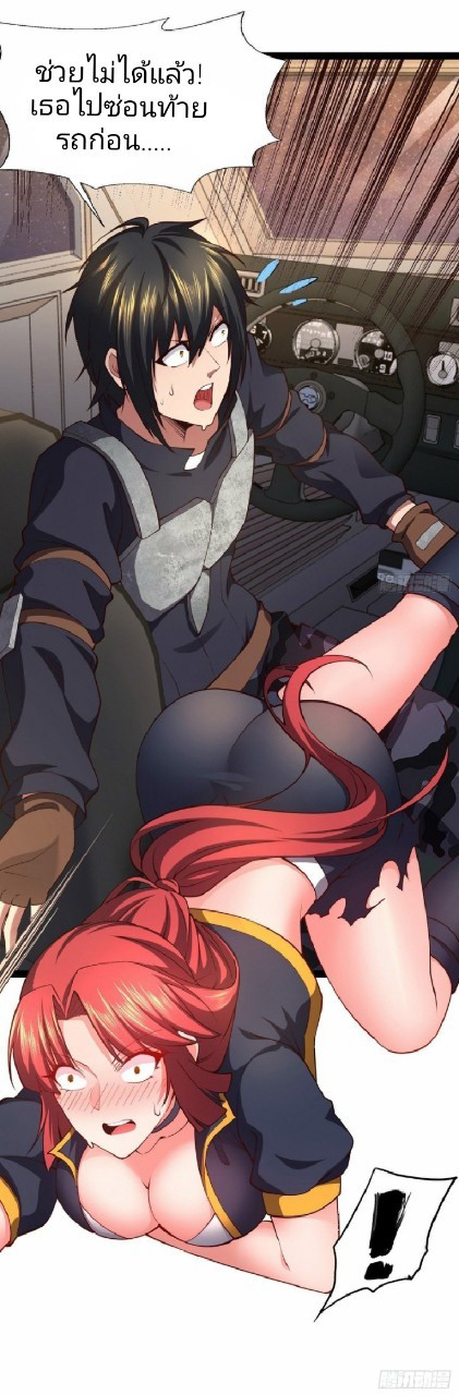 ฮาเร็มกองทัพสาวนี้ของผม ตอนที่ 28 หน้า 14