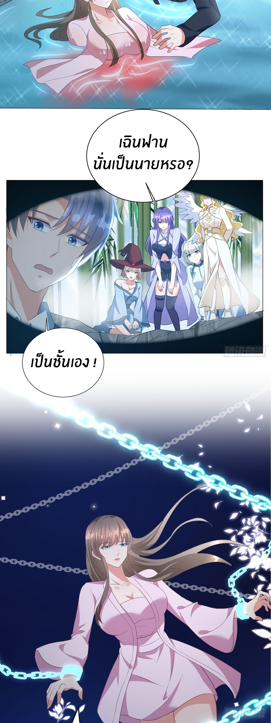 อกหักมาแล้ว 999 ครั้ง ตอนที่ 10 หน้า 16