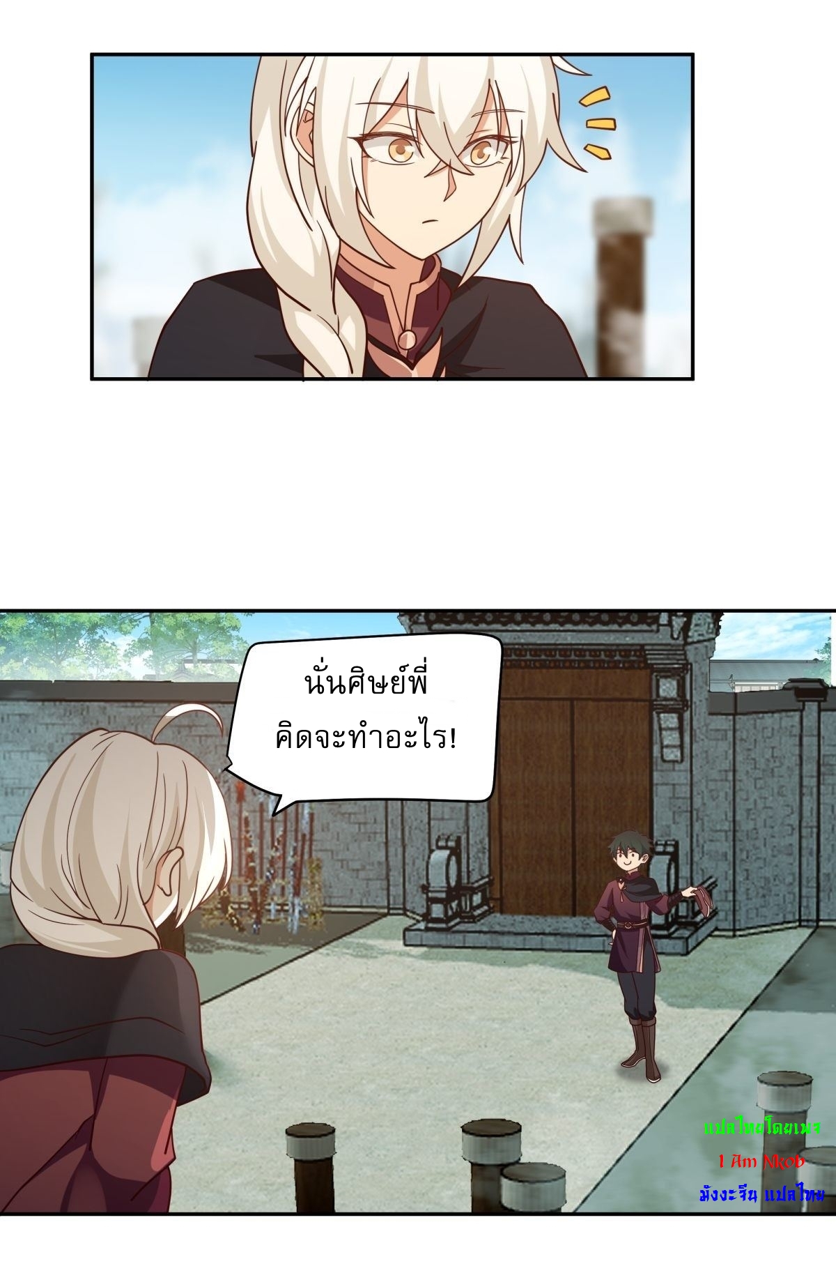 I Will Bury The Gods ข้าจะล้างบางเหล่าทวยเทพ ตอนที่ 21 หน้า 12