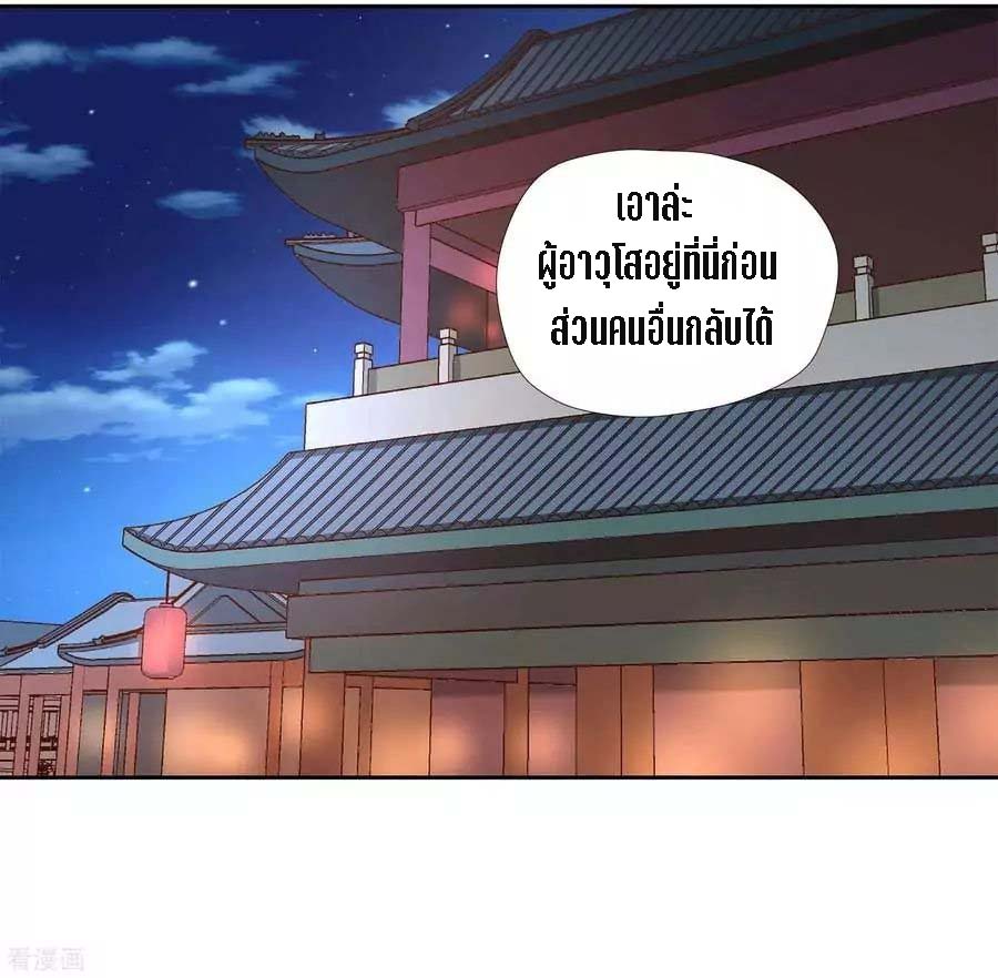 Wu Ling Sword Master ตอนที่ 12 หน้า 21