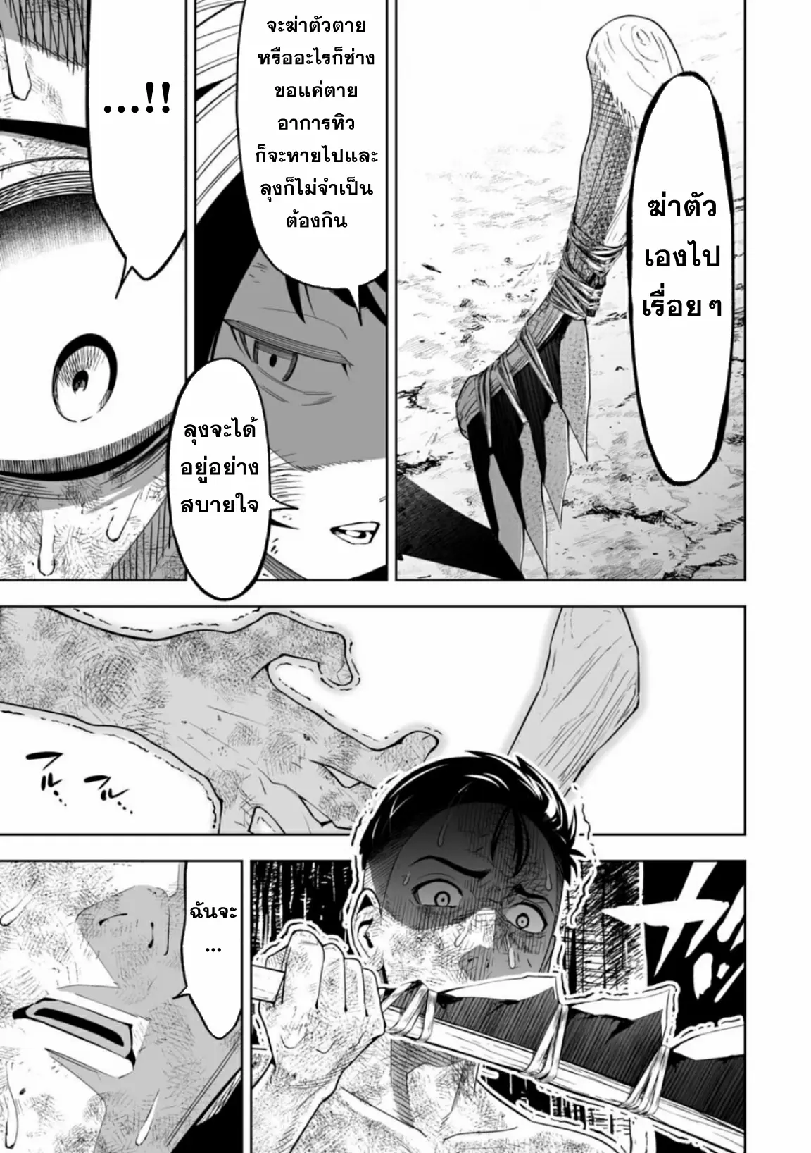 Lost End ロストエンド ตอนที่ 9 หน้า 17