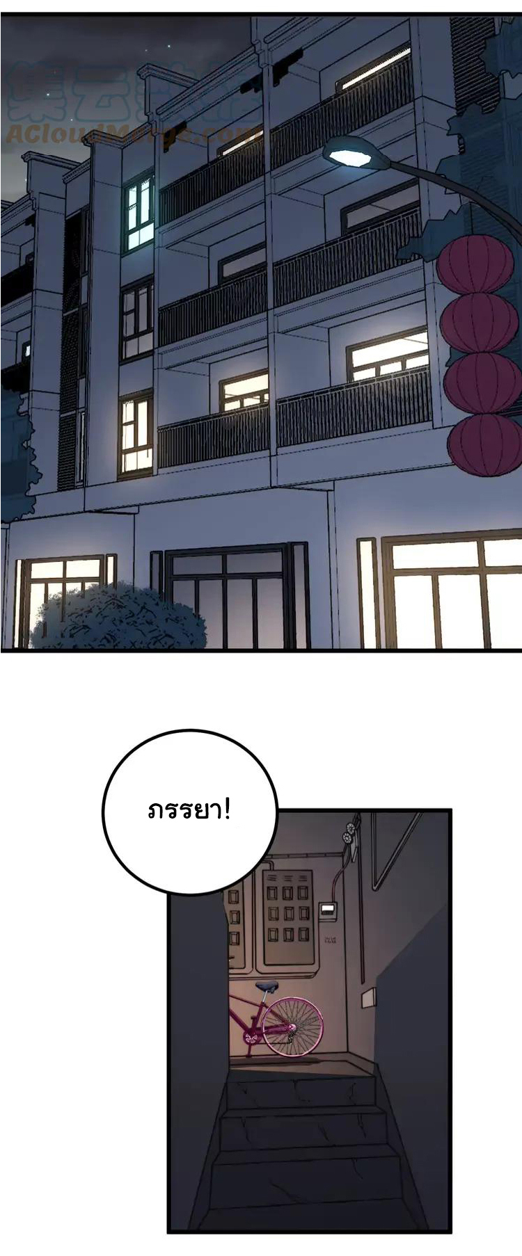 Bad Hand Witch Doctor สุดยอดพ่อมดหมอผี ตอนที่ 254 หน้า 6