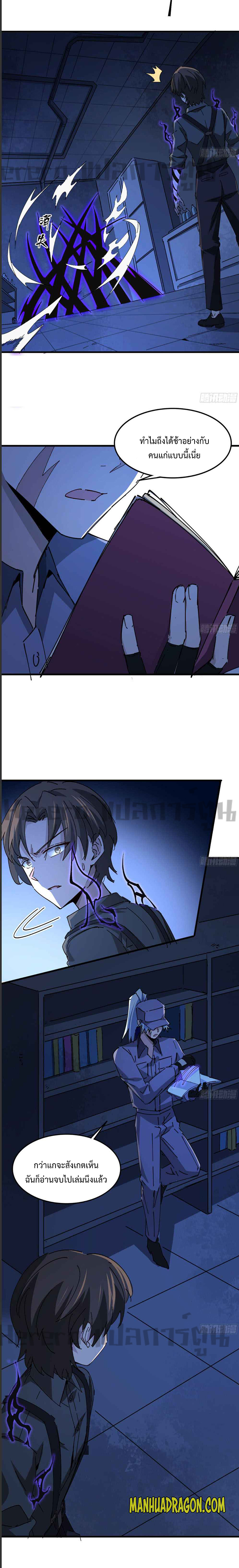 Unlock 99 Heroines in End Times ตอนที่ 35 หน้า 2