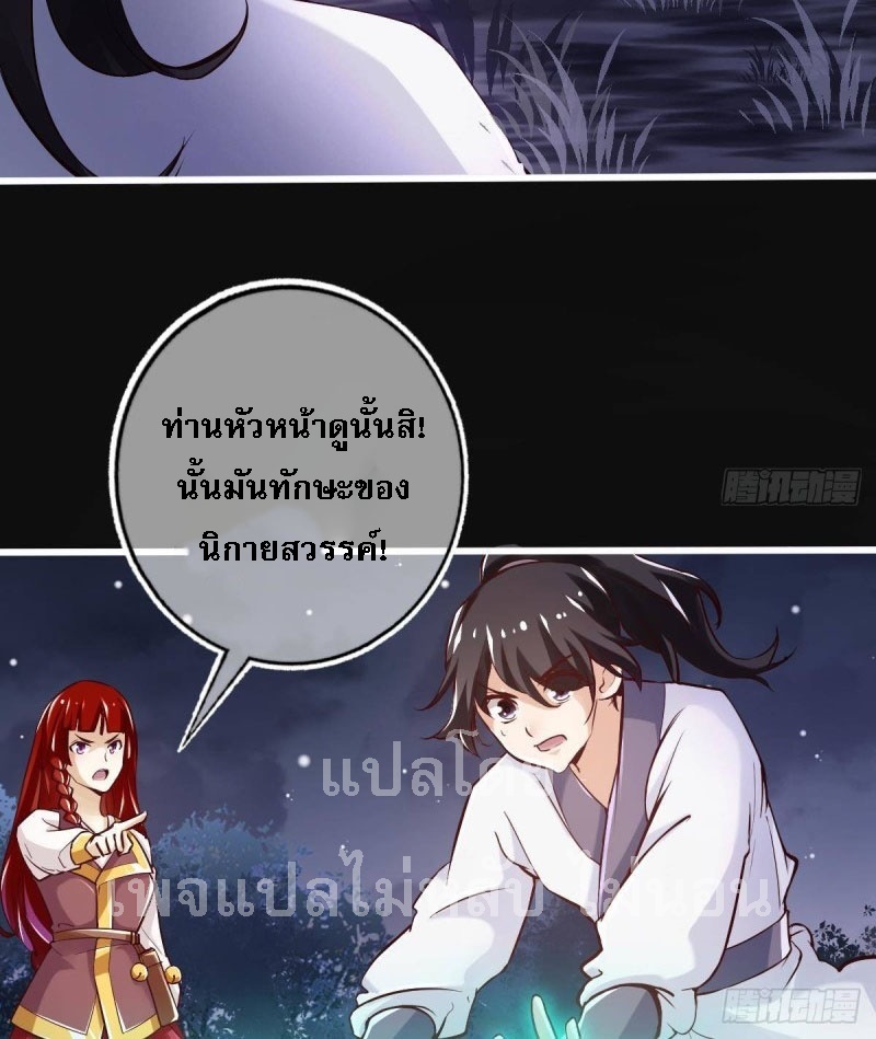 |. ป๊ะป๋าของหนูโหดยังกะปีศาจ(จบแล้ว) ตอนที่ 21 หน้า 18