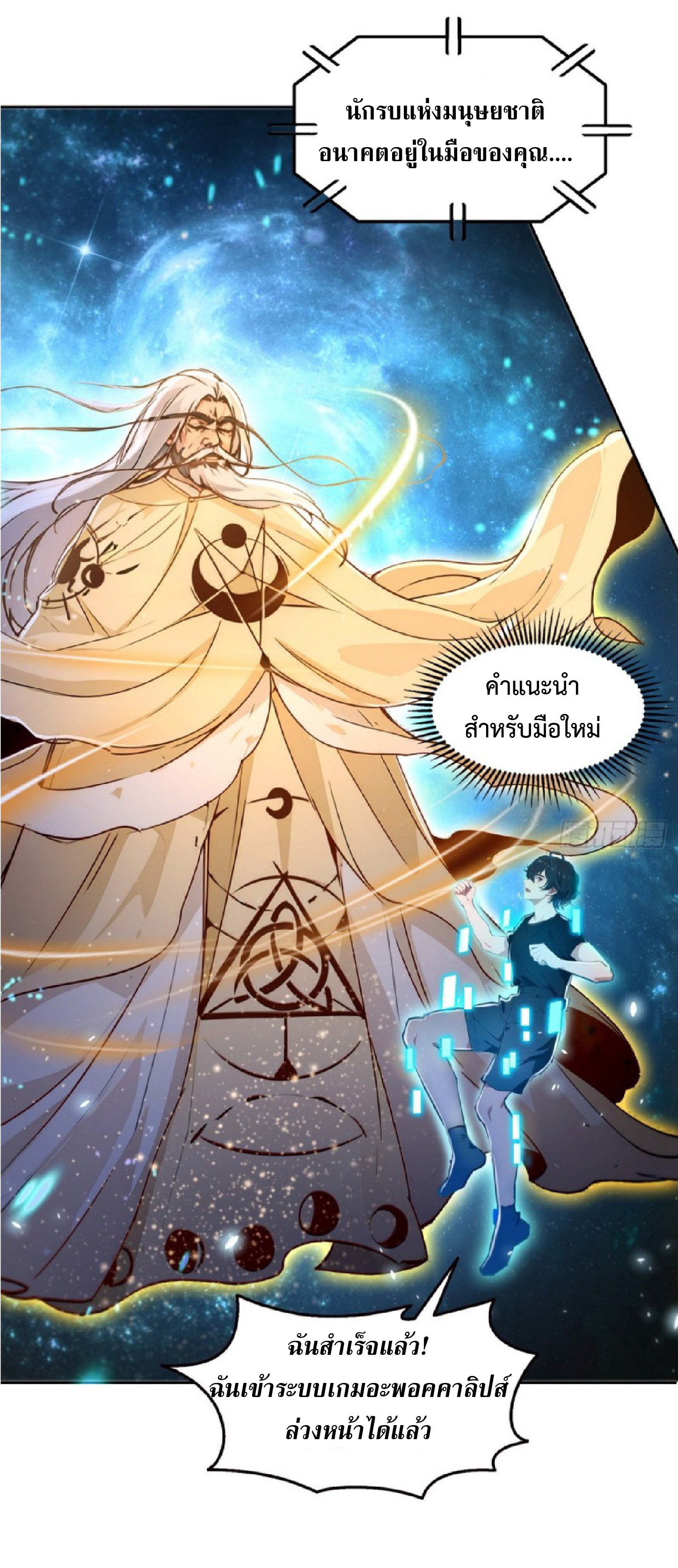 ราชาแห่งความตาย ตอนที่ 2 หน้า 47