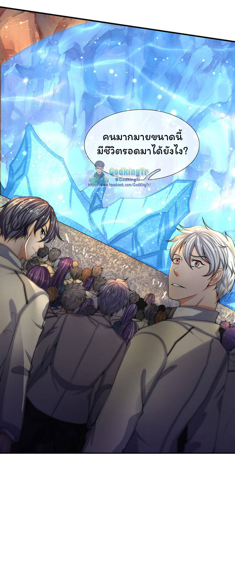 ราชาเทพนิรันดร์ (Eternal god king) ตอนที่ 151 หน้า 20