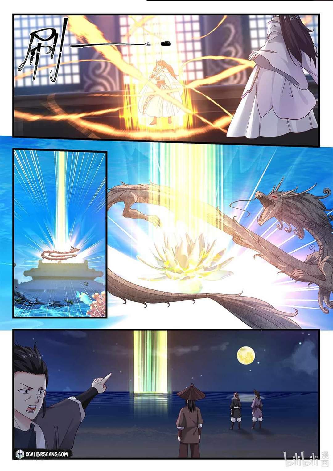 dragon throne ตอนที่ 54 หน้า 11