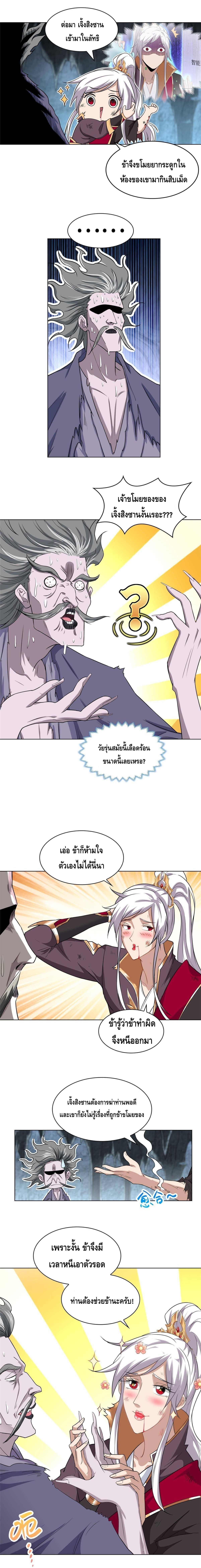 Intelligent Comprehension System ตอนที่ 5 หน้า 5