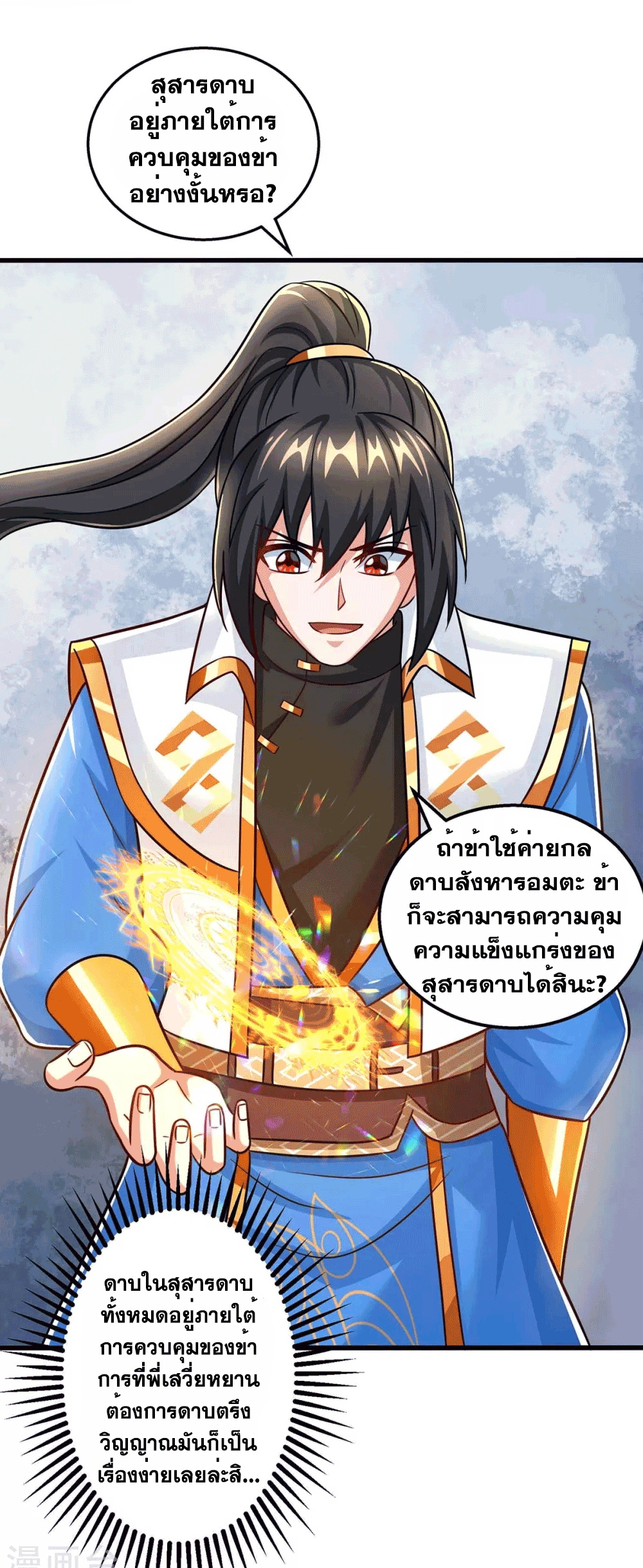 One Step Toward Freedom ตอนที่ 317 หน้า 27