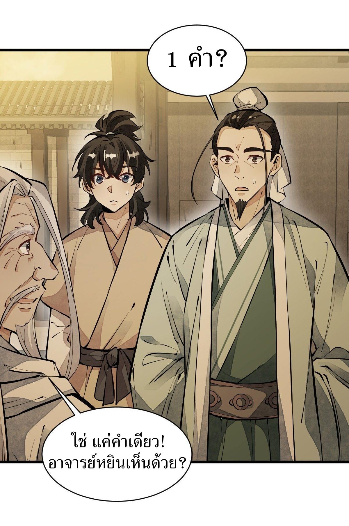 Lan Ke Qi Yuan ตอนที่ 62 หน้า 9