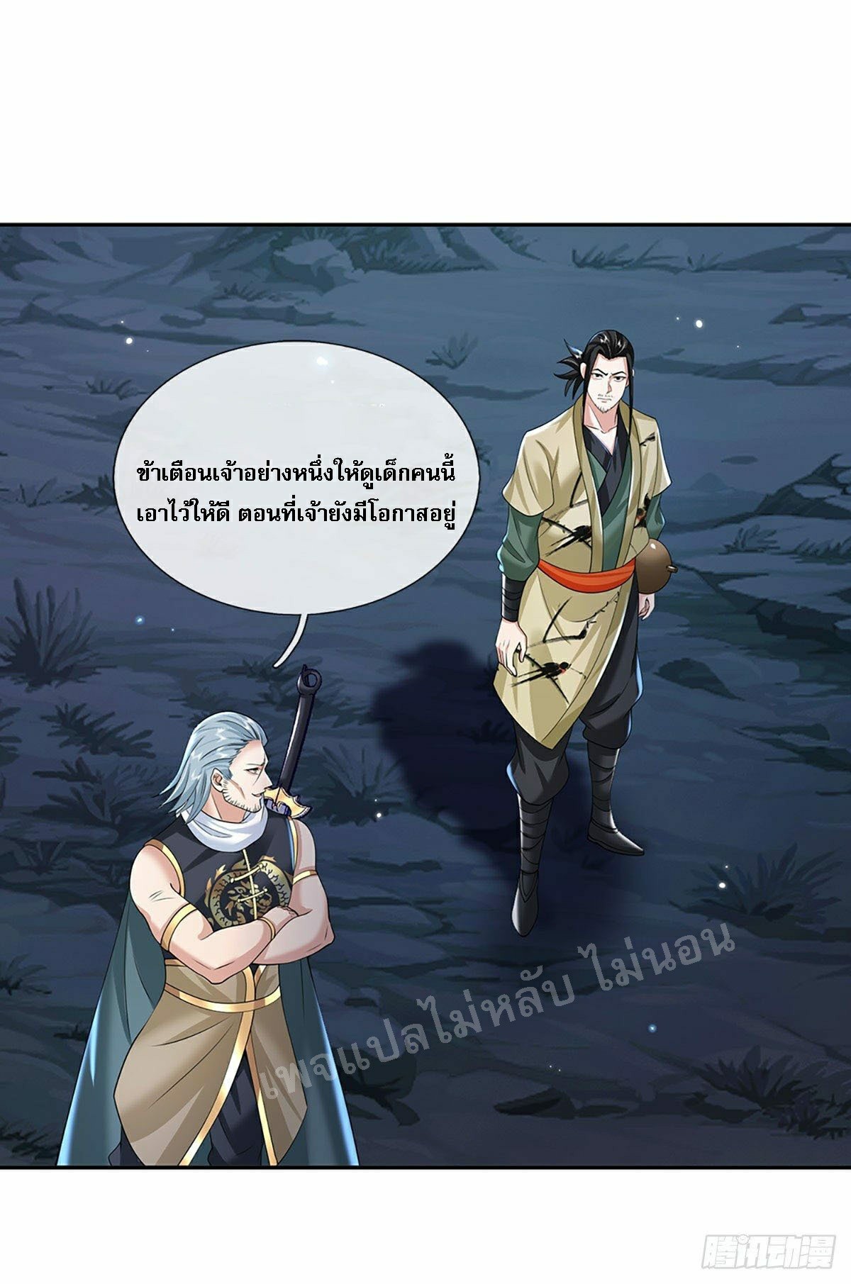 ราชันย์เทพยุทธ์มังกรผงาดฟ้า ตอนที่ 111 หน้า 7