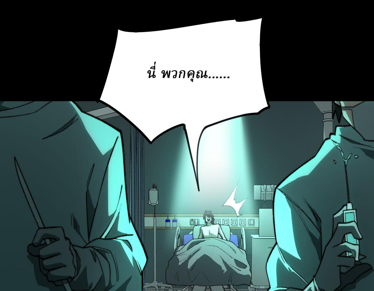 I created an Urban Legend ตอนที่ 41 หน้า 103