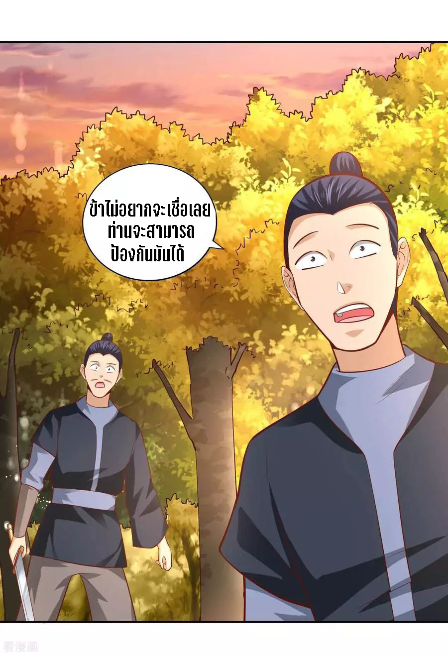 Wu Ling Sword Master ตอนที่ 44 หน้า 13
