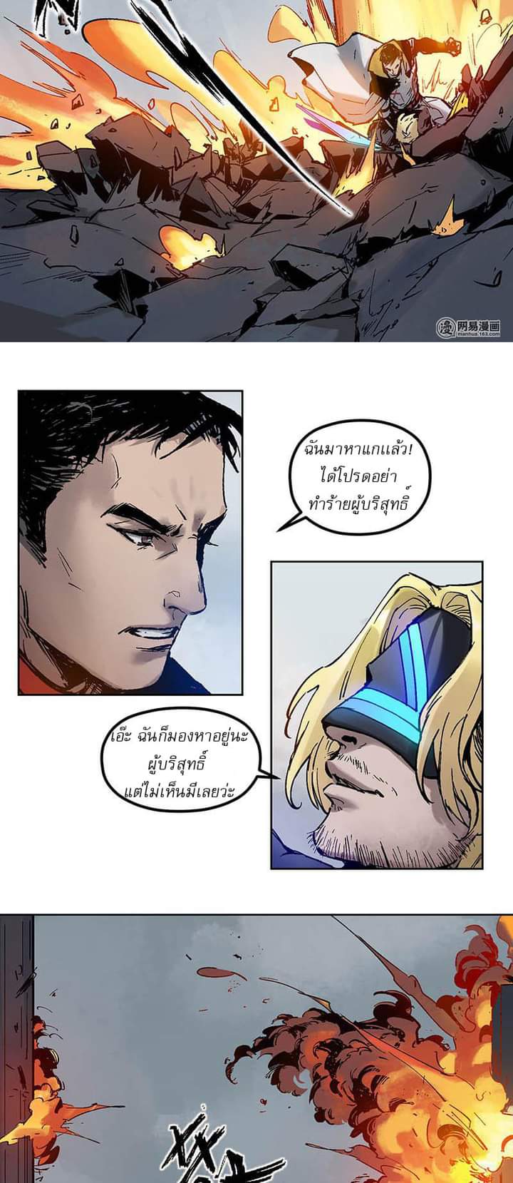 Villain Initialization ตอนที่ 1 หน้า 7