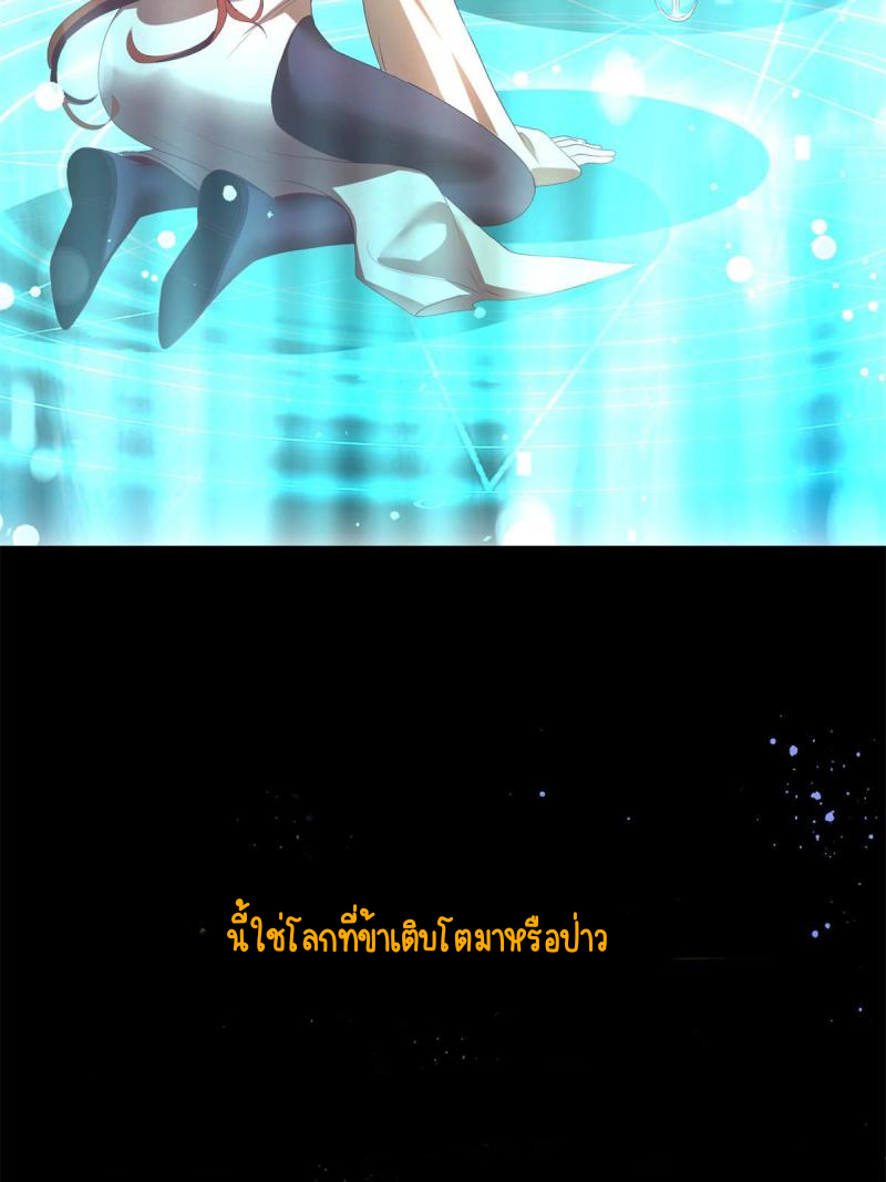 การหวนคืนของจักรพรรดิอมตะผู้ยิ่งใหญ่ ตอนที่ 1 หน้า 12