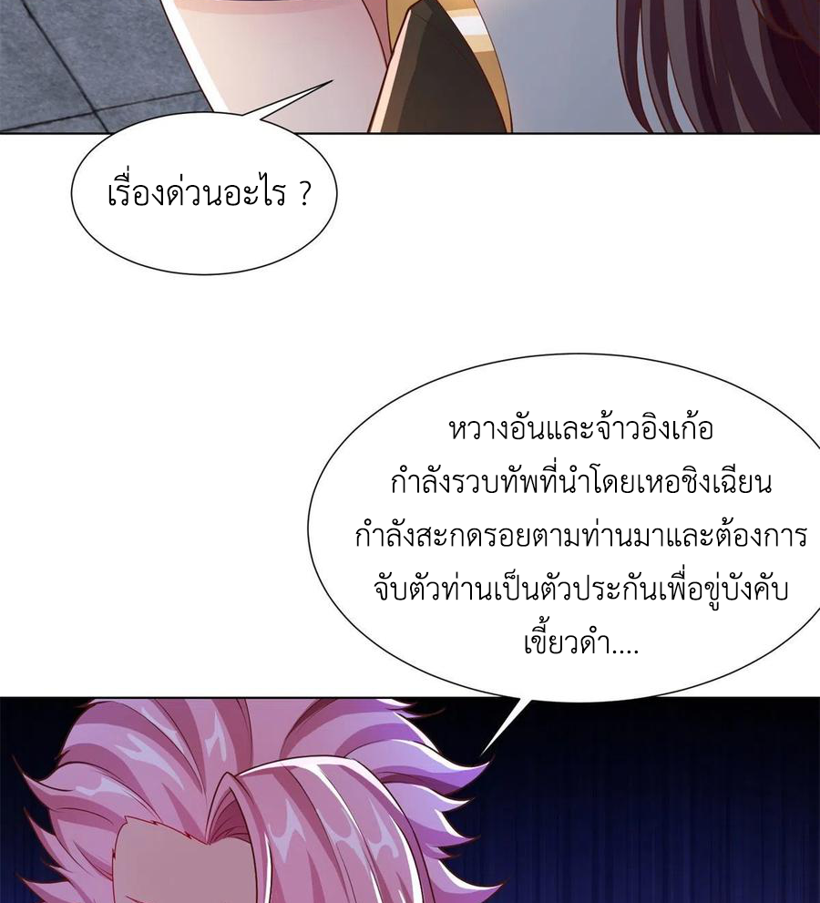 (ชนจีน) Dragon Master (จูหมิง นักรบเซียนมังกร) ตอนที่ 105 หน้า 32