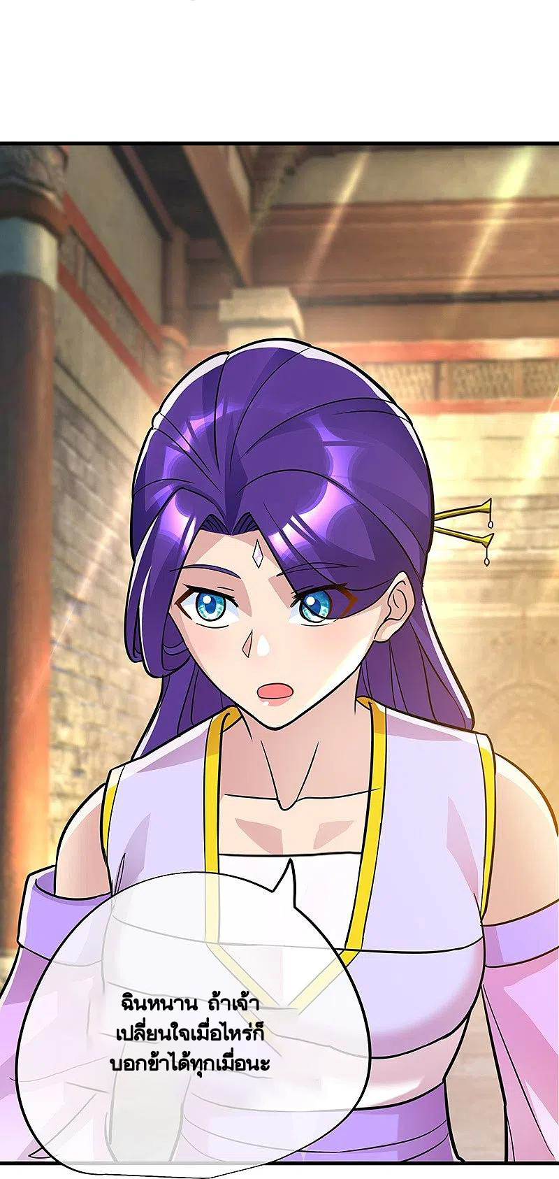 peerless battle spirit ตอนที่ 440 หน้า 53