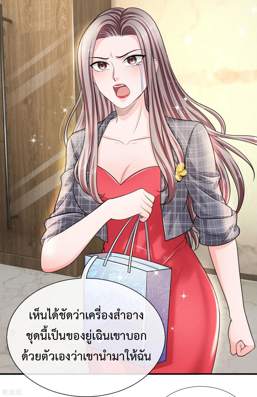 ยอดปรมาจารย์ล้างแค้น ตอนที่ 46 หน้า 6