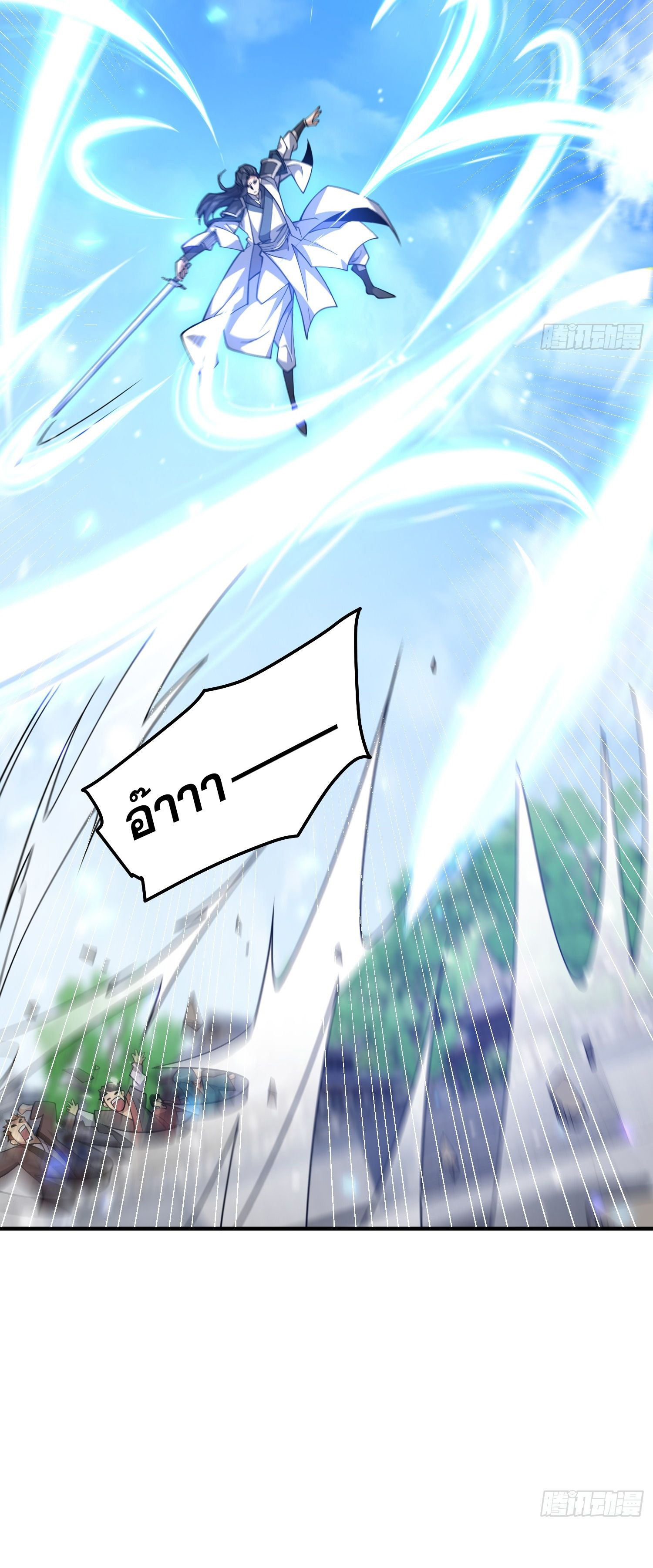 หลอมปราณ 3000 ขั้น : รับจักรพรรดินีเป็นศิษย์ ตอนที่ 7 หน้า 5