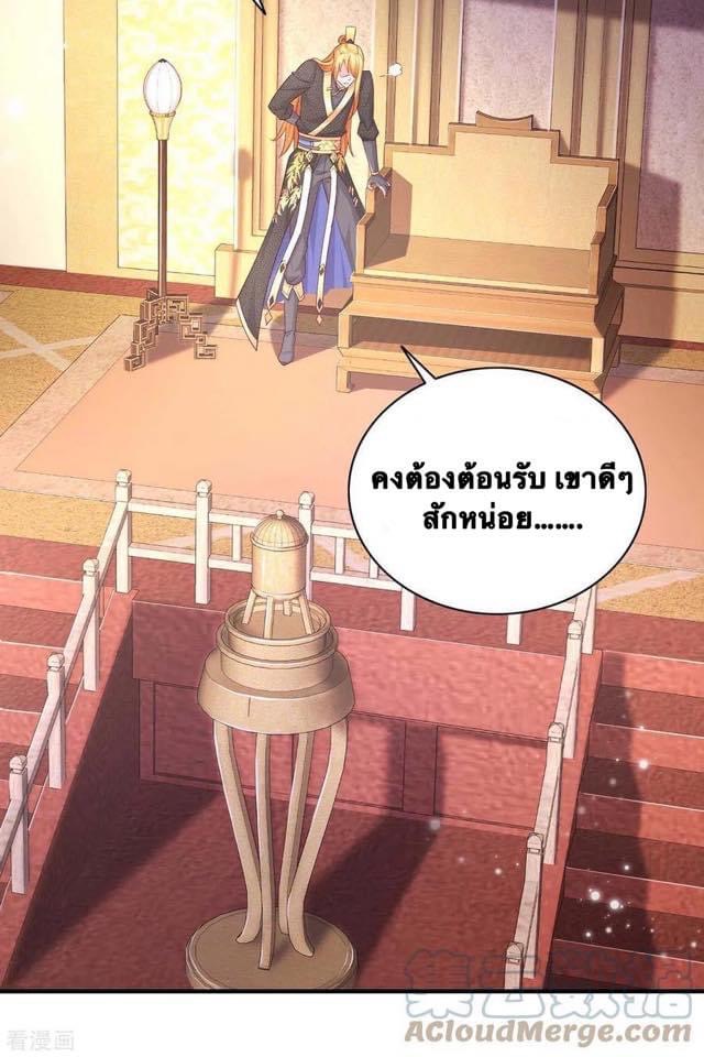 ระบบโครตเกรียน คะแนนล้านล้าน (ฮาเร็ม) ตอนที่ 64 หน้า 24