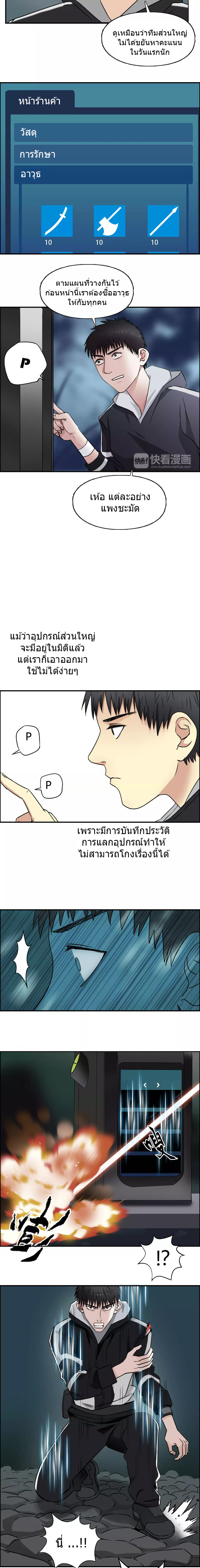 Super Cube ตอนที่ 53 หน้า 3