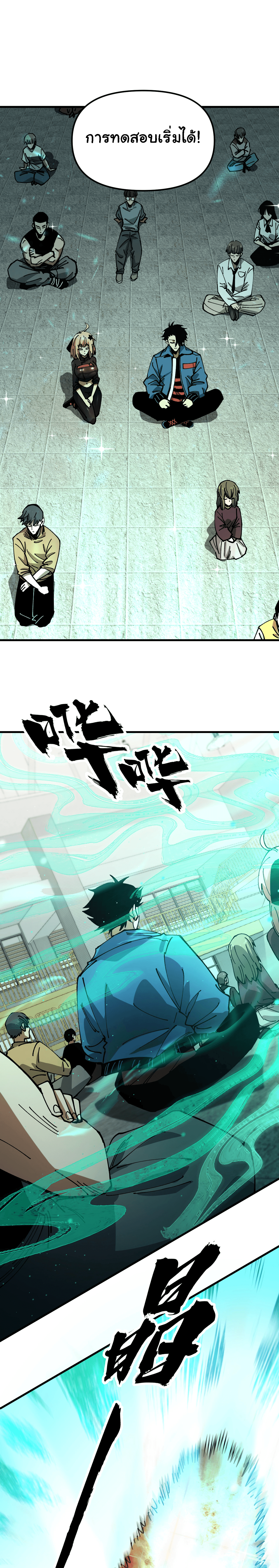 ผู้ฝึกสัตว์อสูรระดับโลก: ฉันมองเห็นเส้นทางวิวัฒนาการ ตอนที่ 4 หน้า 6