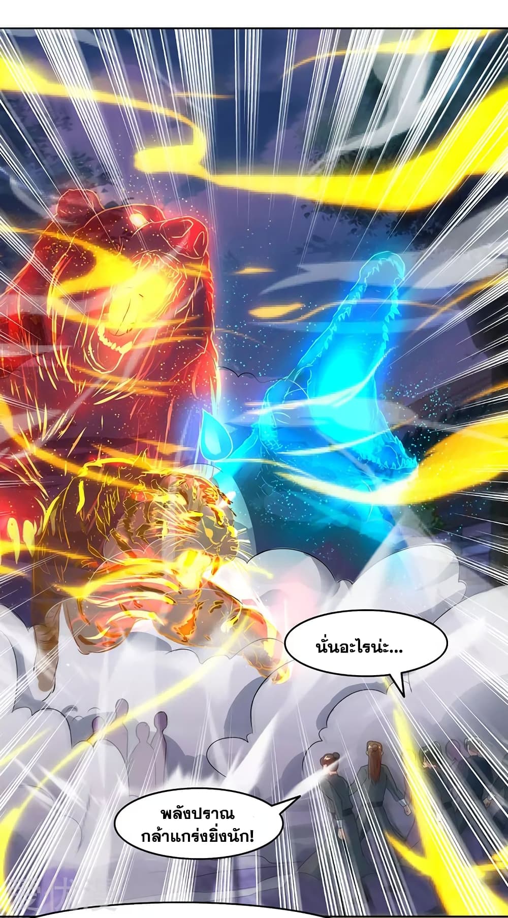 One Step Toward Freedom ตอนที่ 84 หน้า 24