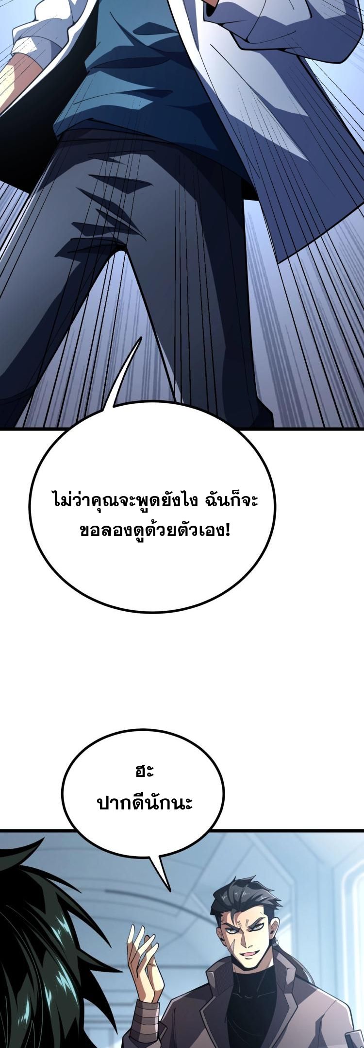 นักเรียนใหม่ระดับ SS แห่งสถาบันเวทมนตร์สุดแกร่ง ตอนที่ 1 หน้า 58