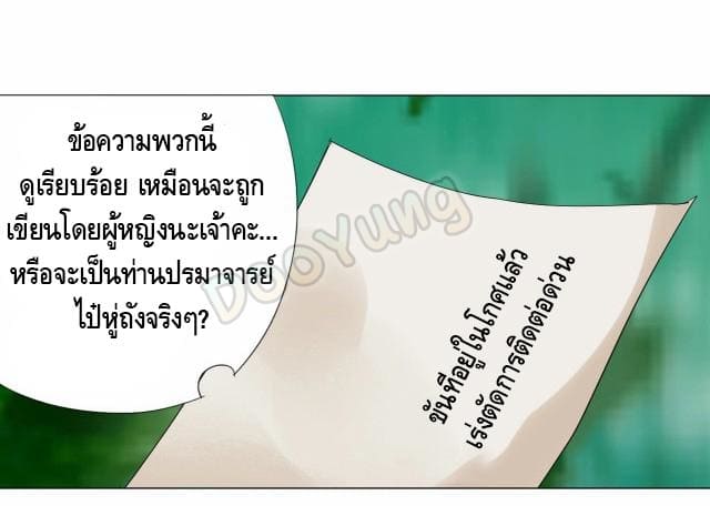 Martial arts villain ตอนที่ 8 หน้า 15